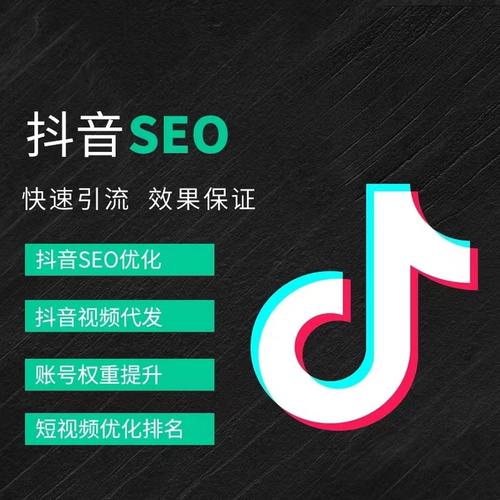 浙江抖音广告