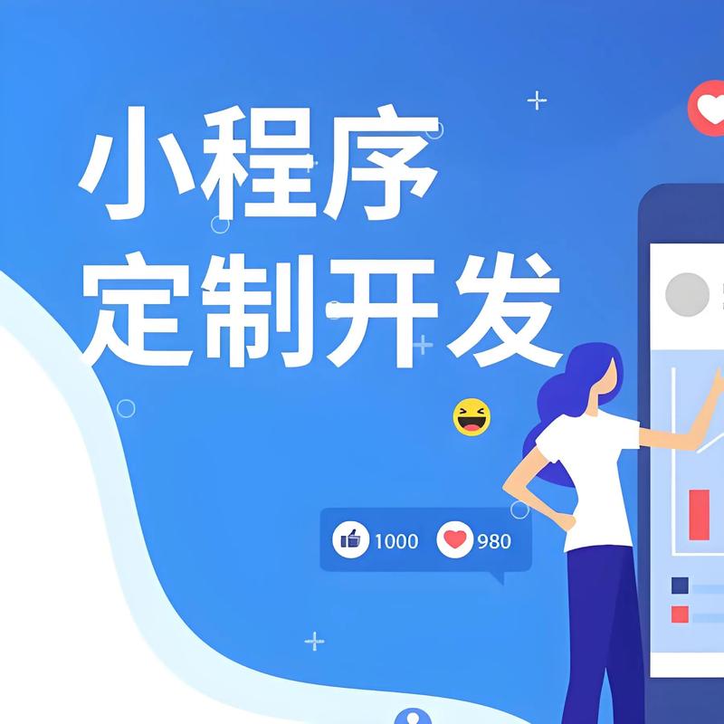 浙江小程序开发